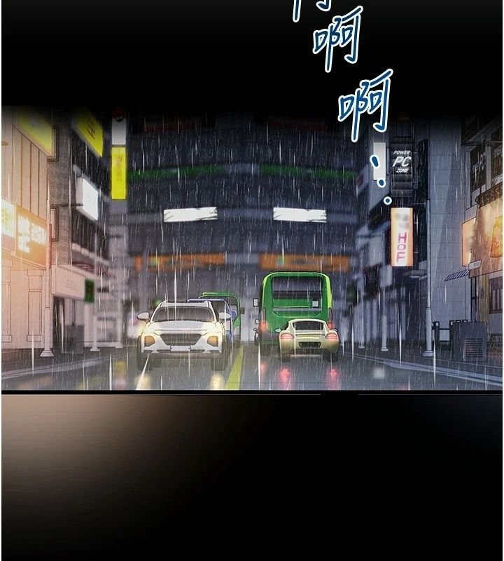 女友不能說的事第32話-崔心理師,請幫幫我…