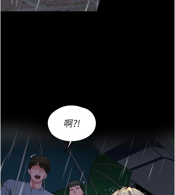 女友不能說的事第32話-崔心理師,請幫幫我…