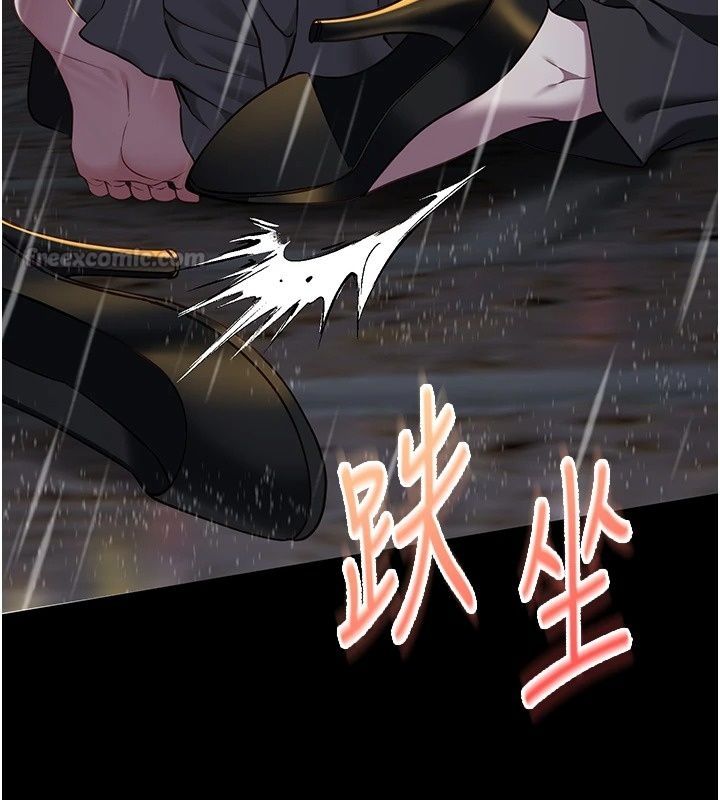 女友不能說的事第32話-崔心理師,請幫幫我…