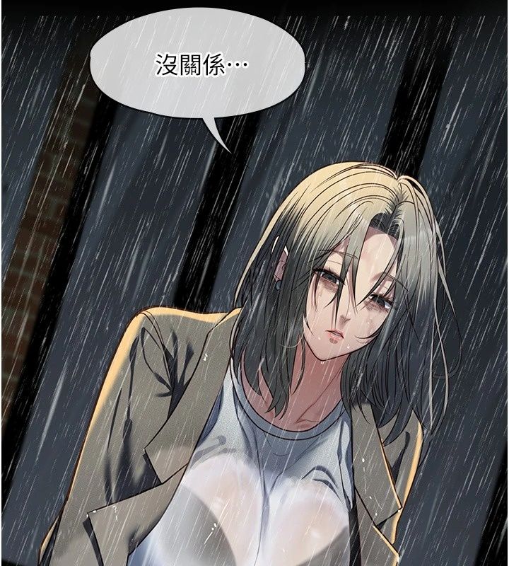 女友不能說的事第32話-崔心理師,請幫幫我…