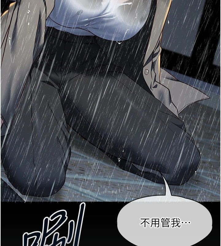 女友不能說的事第32話-崔心理師,請幫幫我…