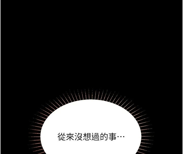 女友不能說的事第32話-崔心理師,請幫幫我…