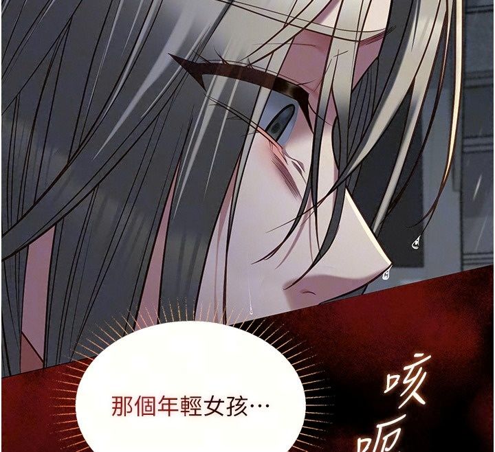 女友不能說的事第32話-崔心理師,請幫幫我…