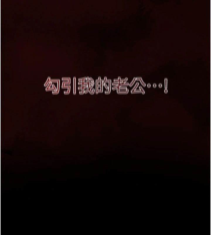 女友不能說的事第32話-崔心理師,請幫幫我…
