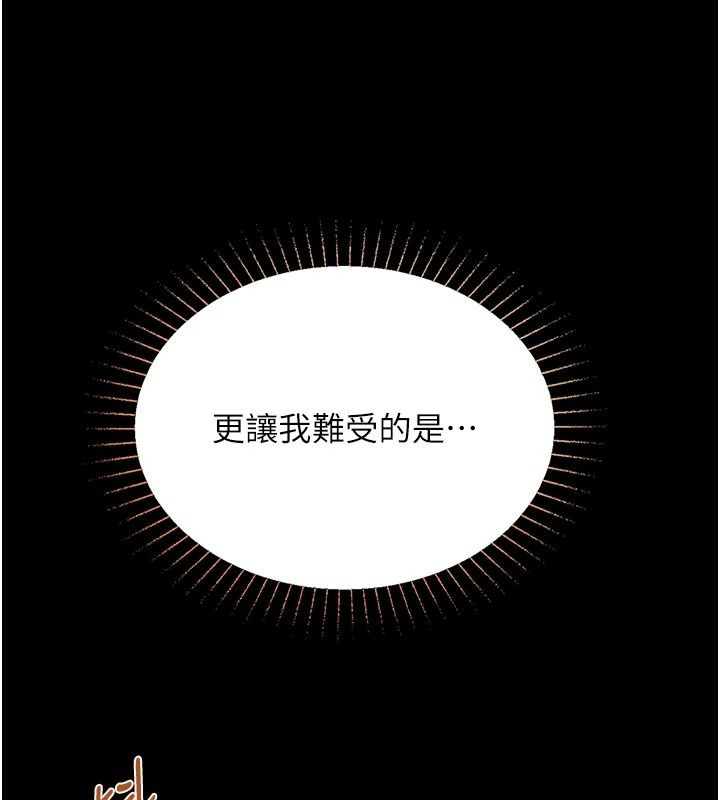 女友不能說的事第32話-崔心理師,請幫幫我…