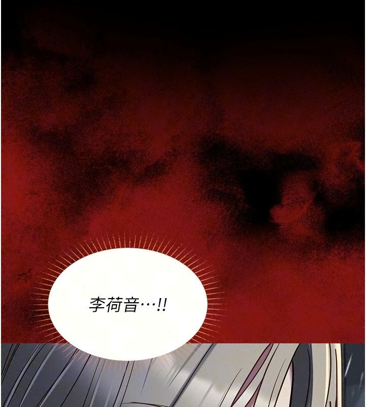 女友不能說的事第32話-崔心理師,請幫幫我…