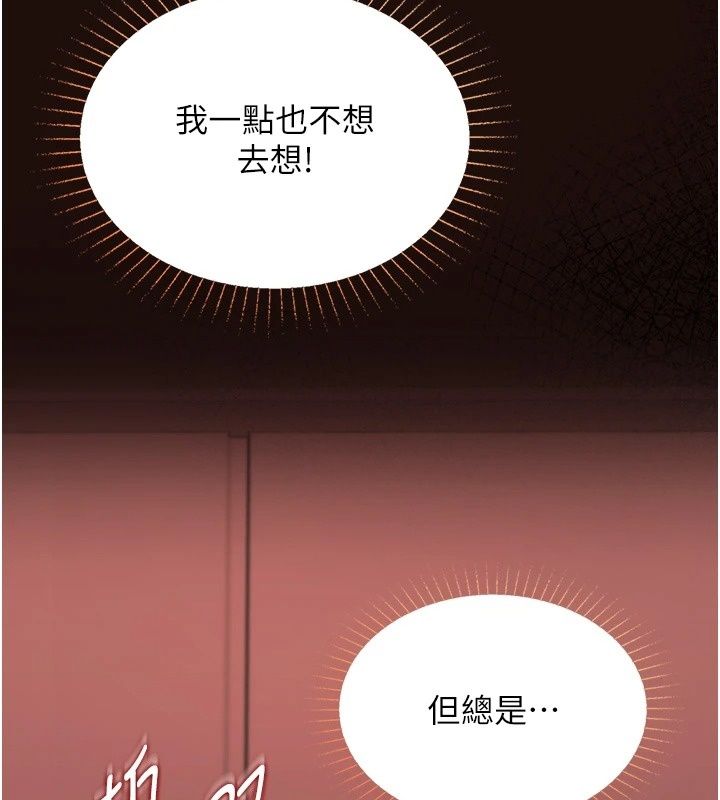 女友不能說的事第32話-崔心理師,請幫幫我…