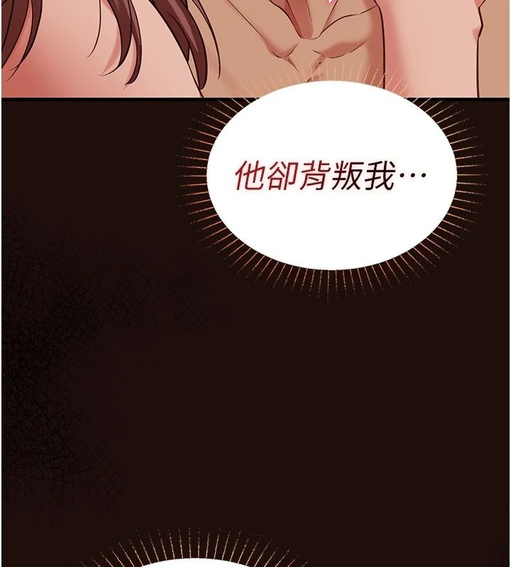 女友不能說的事第32話-崔心理師,請幫幫我…