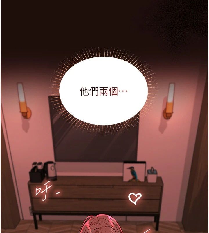女友不能說的事第32話-崔心理師,請幫幫我…
