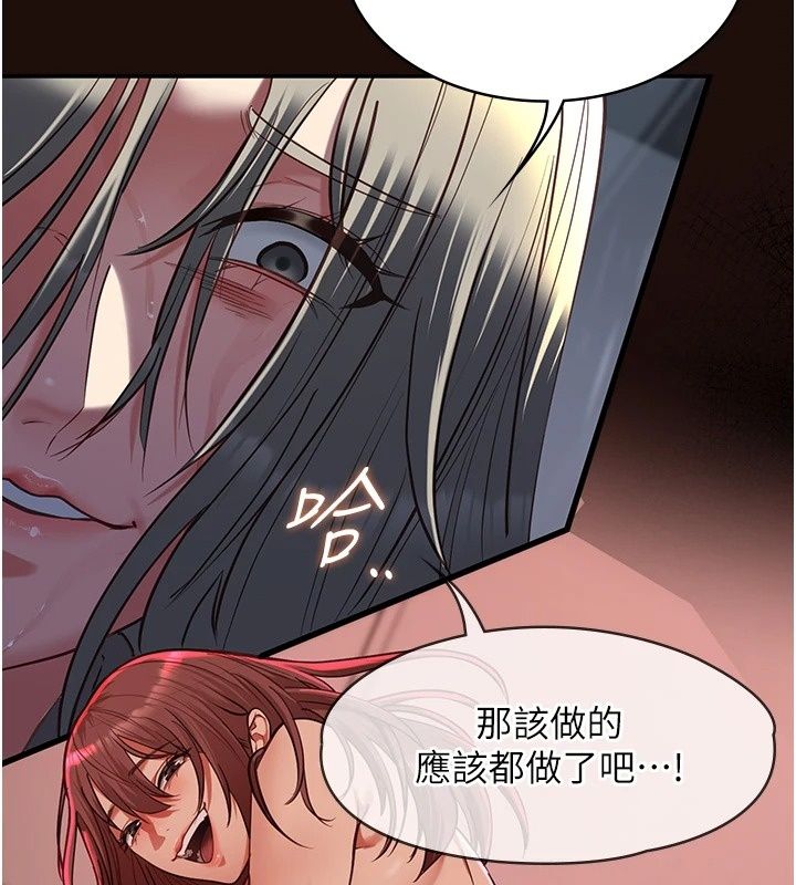 女友不能說的事第32話-崔心理師,請幫幫我…