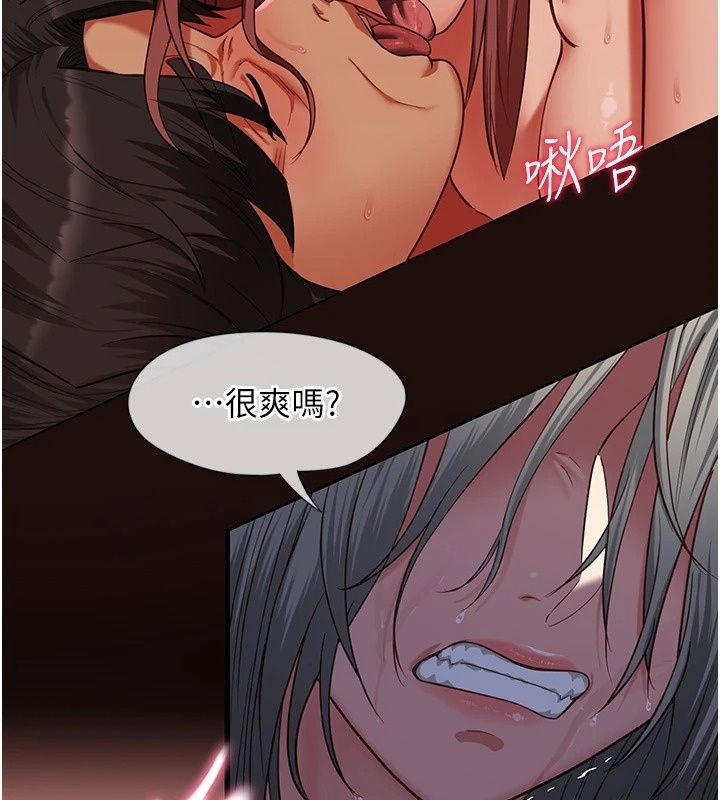 女友不能說的事第32話-崔心理師,請幫幫我…