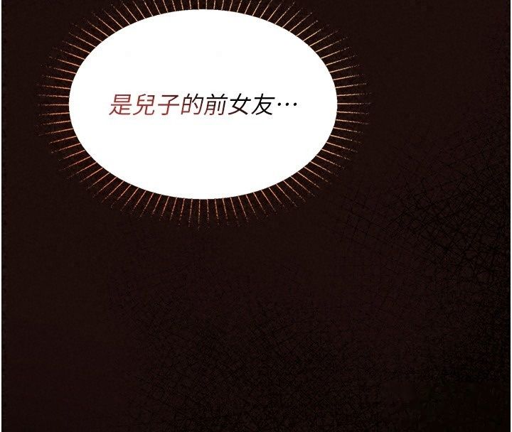 女友不能說的事第32話-崔心理師,請幫幫我…