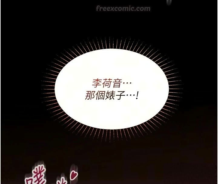 女友不能說的事第32話-崔心理師,請幫幫我…