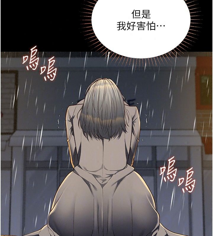 女友不能說的事第32話-崔心理師,請幫幫我…