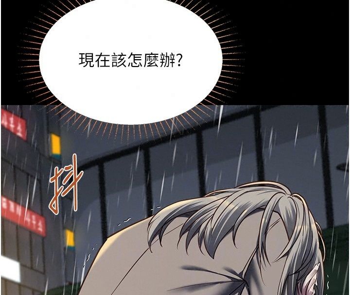 女友不能說的事第32話-崔心理師,請幫幫我…