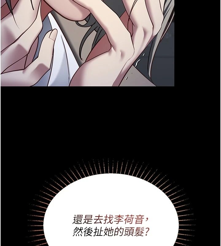 女友不能說的事第32話-崔心理師,請幫幫我…
