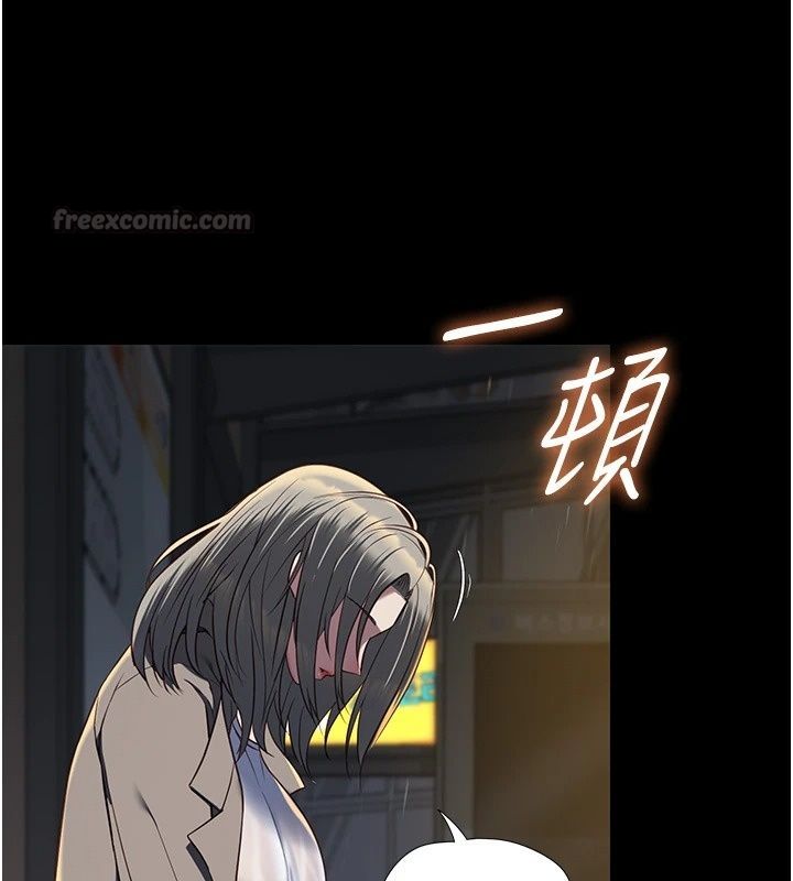 女友不能說的事第32話-崔心理師,請幫幫我…