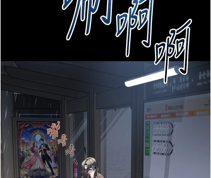 女友不能說的事第32話-崔心理師,請幫幫我…