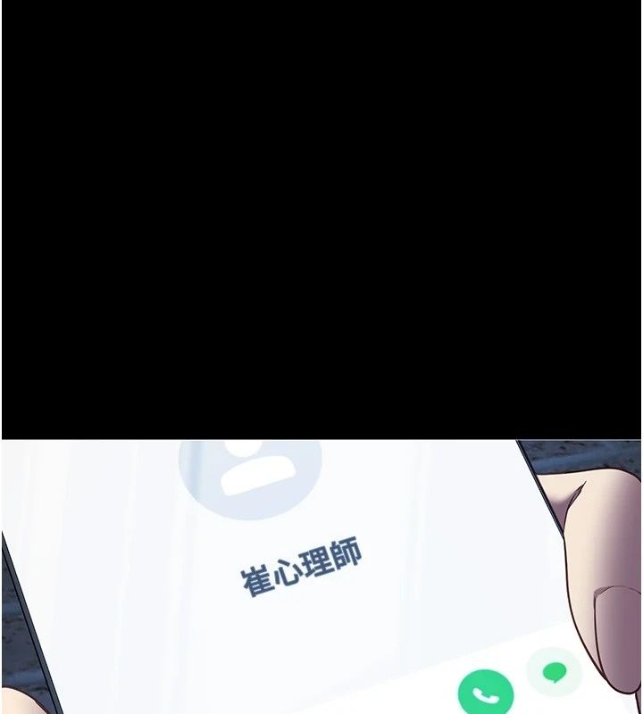女友不能說的事第32話-崔心理師,請幫幫我…