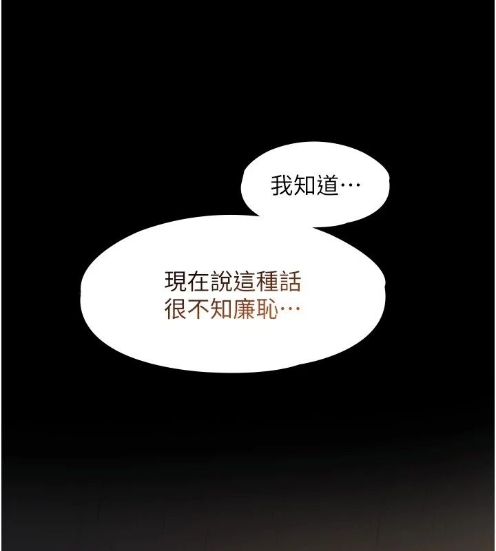 女友不能說的事第32話-崔心理師,請幫幫我…