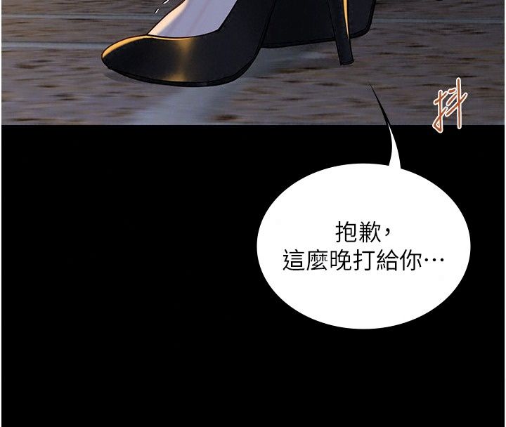 女友不能說的事第32話-崔心理師,請幫幫我…