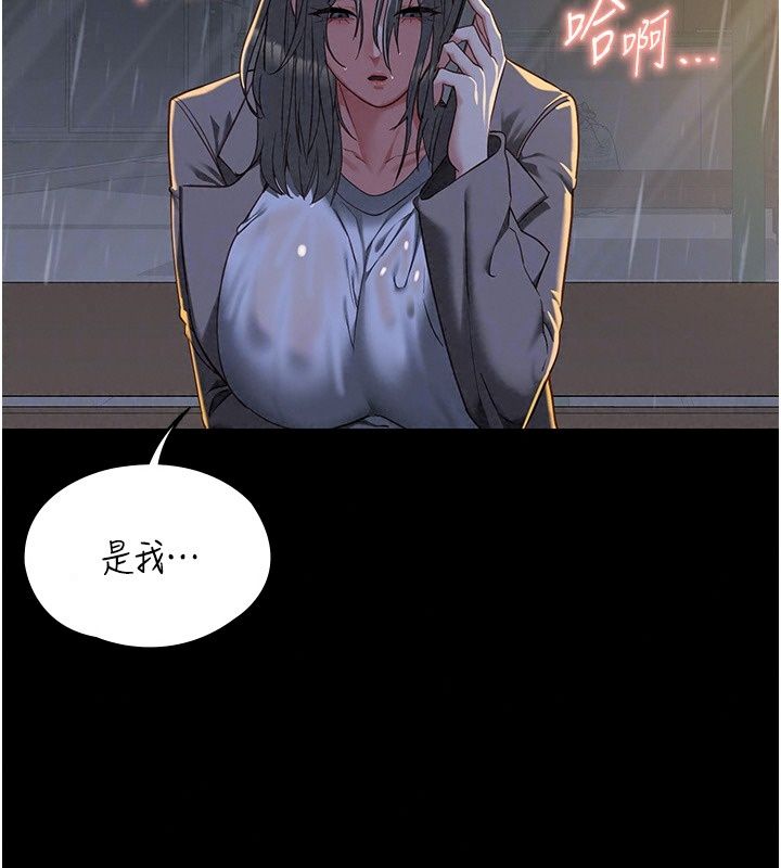 女友不能說的事第32話-崔心理師,請幫幫我…