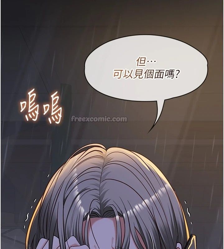 女友不能說的事第32話-崔心理師,請幫幫我…
