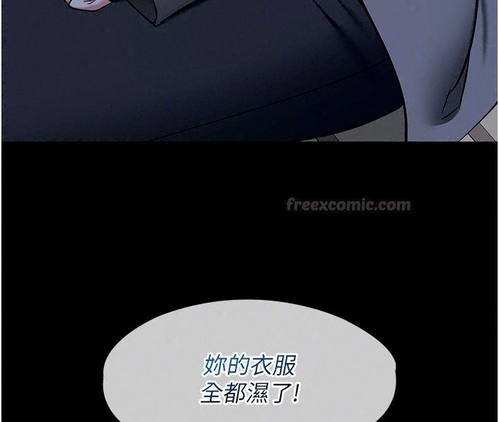 女友不能說的事第32話-崔心理師,請幫幫我…