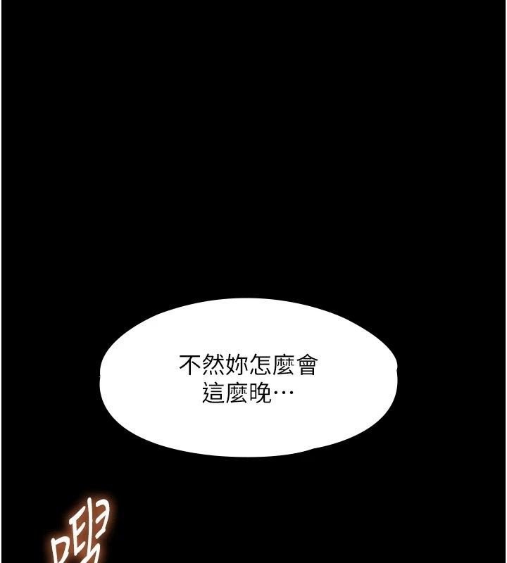 女友不能說的事第32話-崔心理師,請幫幫我…