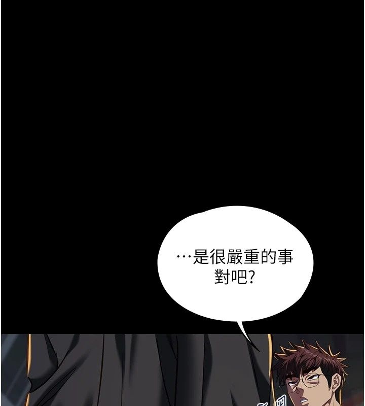 女友不能說的事第32話-崔心理師,請幫幫我…