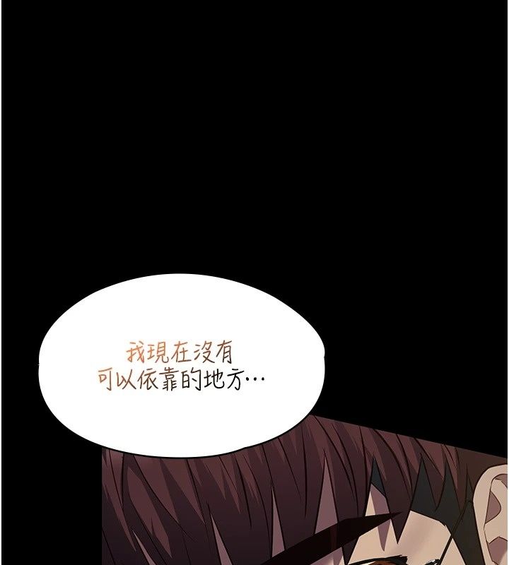 女友不能說的事第32話-崔心理師,請幫幫我…