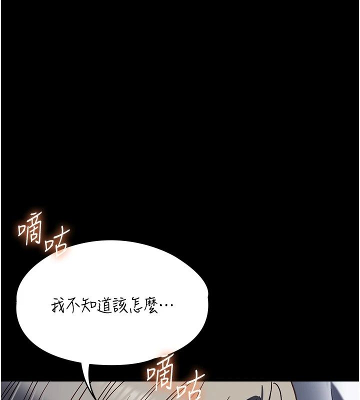 女友不能說的事第32話-崔心理師,請幫幫我…