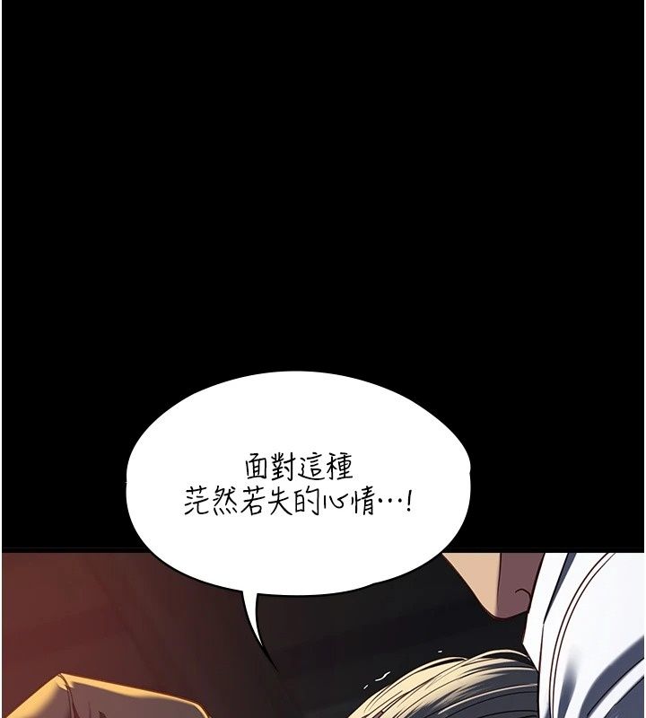 女友不能說的事第32話-崔心理師,請幫幫我…