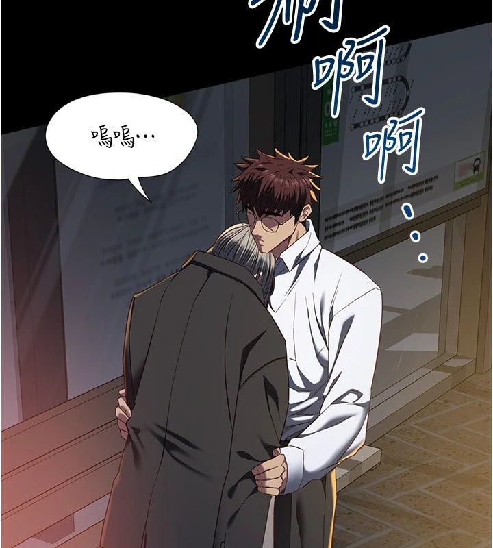 女友不能說的事第32話-崔心理師,請幫幫我…