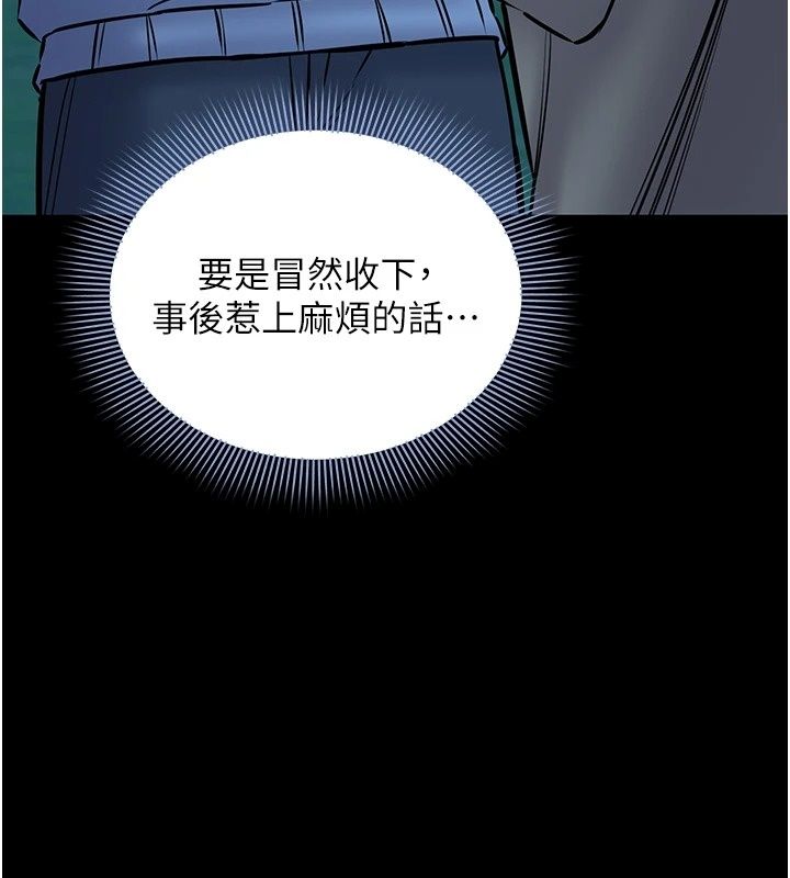 為民服務App第30話-催眠的力量更偉大