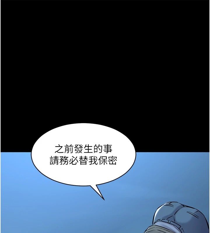 為民服務App第30話-催眠的力量更偉大