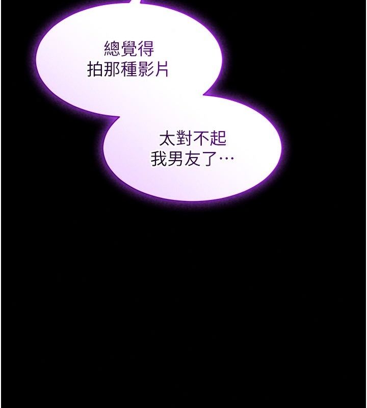 為民服務App第30話-催眠的力量更偉大