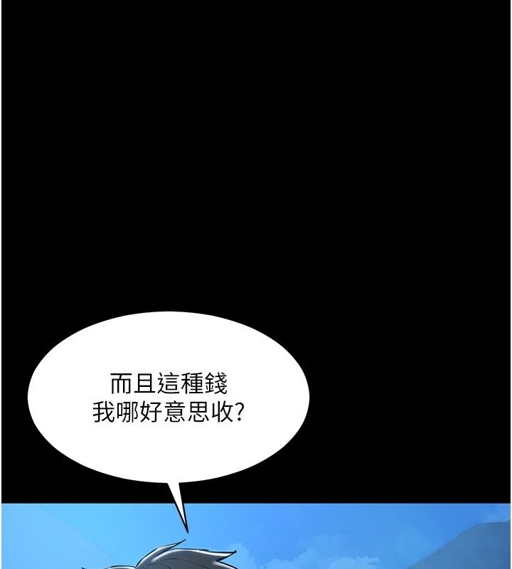 為民服務App第30話-催眠的力量更偉大
