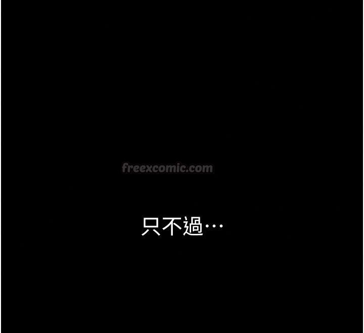 為民服務App第30話-催眠的力量更偉大