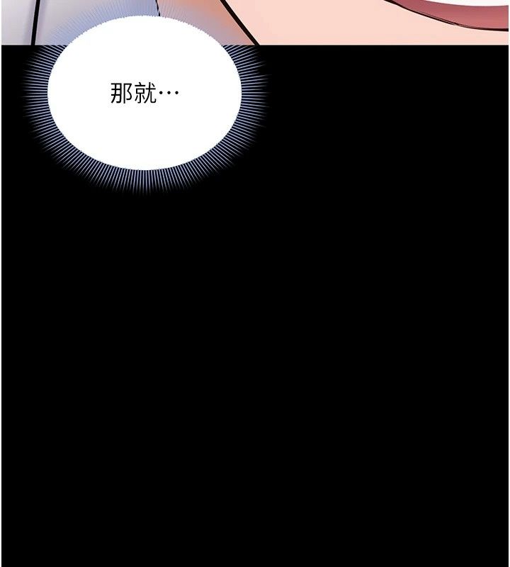 為民服務App第30話-催眠的力量更偉大