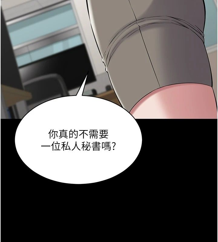為民服務App第30話-催眠的力量更偉大