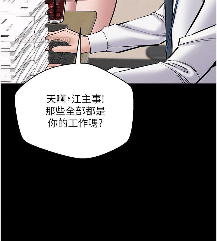 為民服務App第30話-催眠的力量更偉大