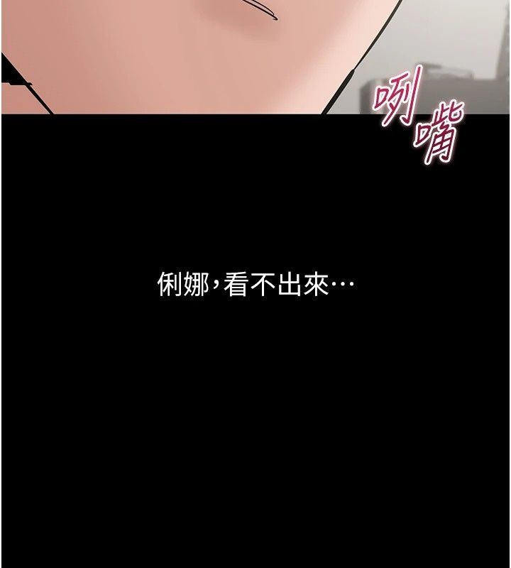 為民服務App第30話-催眠的力量更偉大