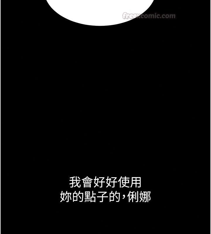 為民服務App第30話-催眠的力量更偉大
