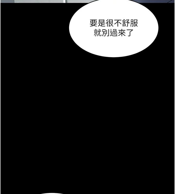 為民服務App第30話-催眠的力量更偉大