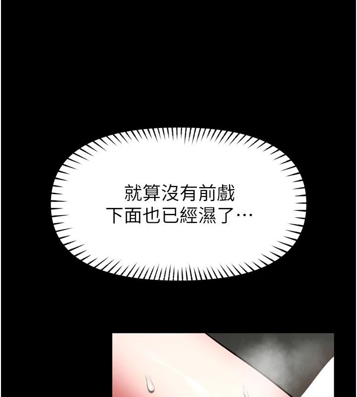 館長是大野狼第38話-你想怎麼樣都可以