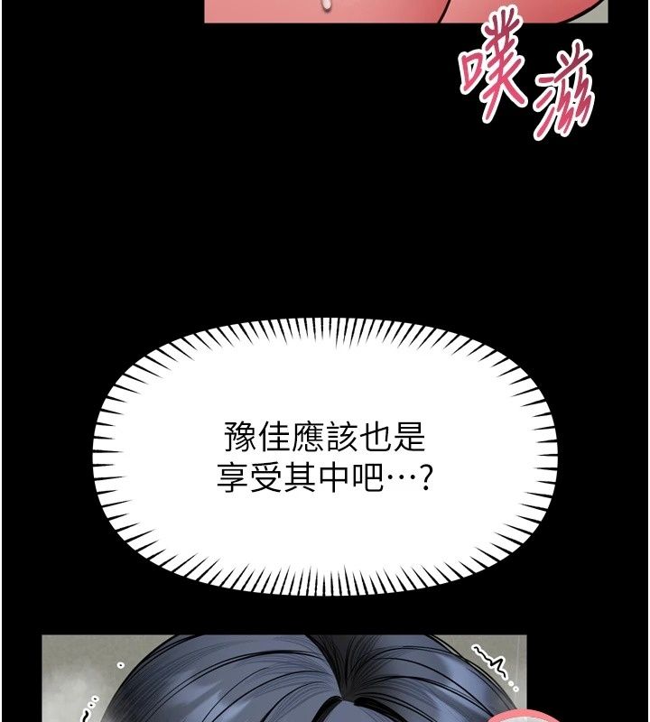 館長是大野狼第38話-你想怎麼樣都可以