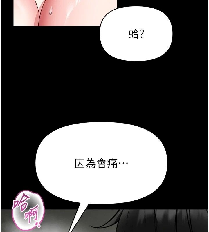 館長是大野狼第38話-你想怎麼樣都可以