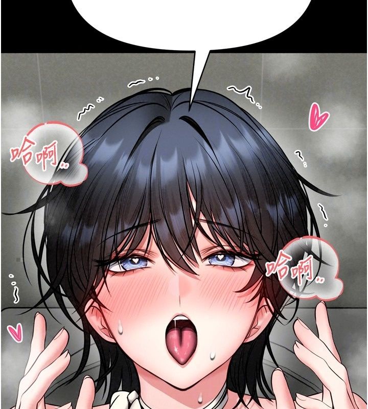 館長是大野狼第38話-你想怎麼樣都可以