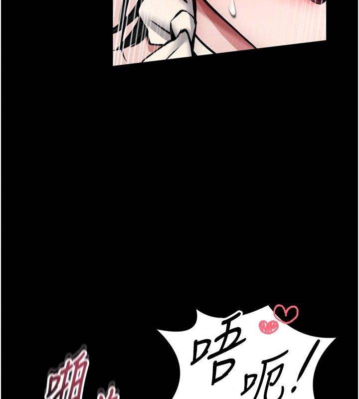 館長是大野狼第38話-你想怎麼樣都可以